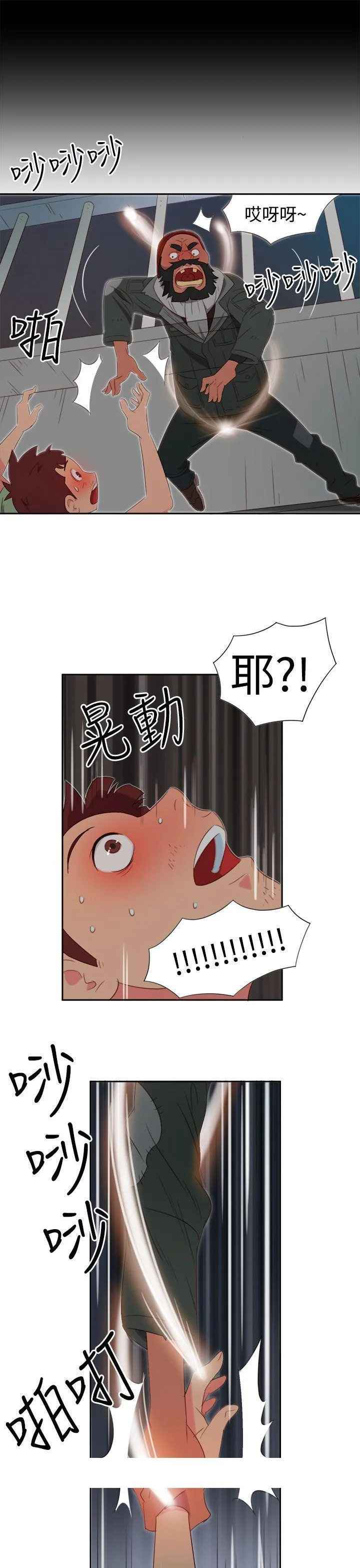 情欲灵药 第2话 第24页
