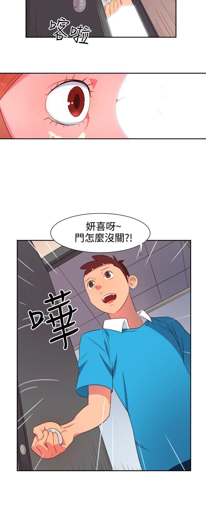 情欲灵药 第2话 第11页