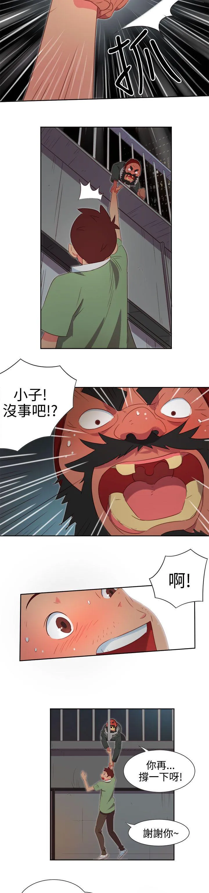 情欲灵药 第2话 第22页