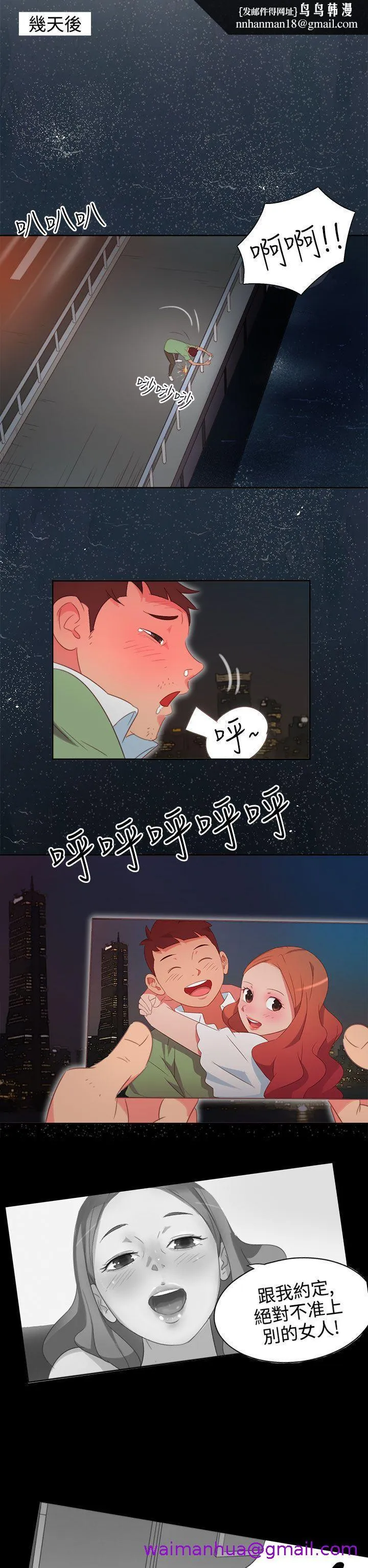 情欲灵药 第2话 第13页