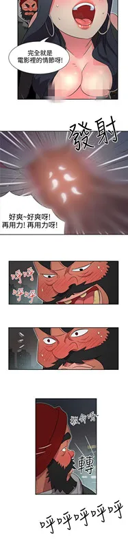 情欲灵药 第2话 第19页