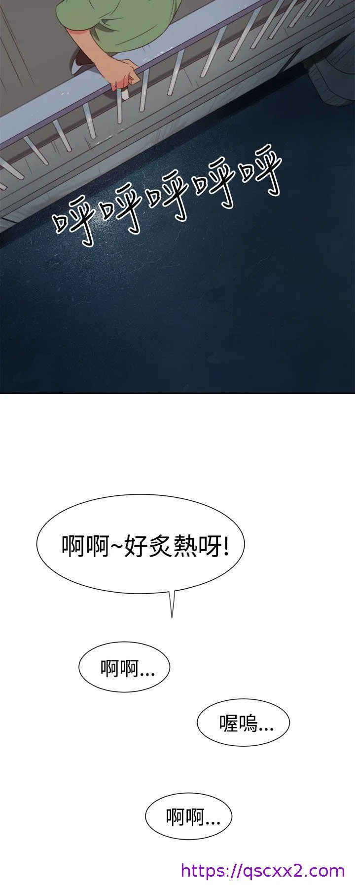 情欲灵药 第2话 第17页