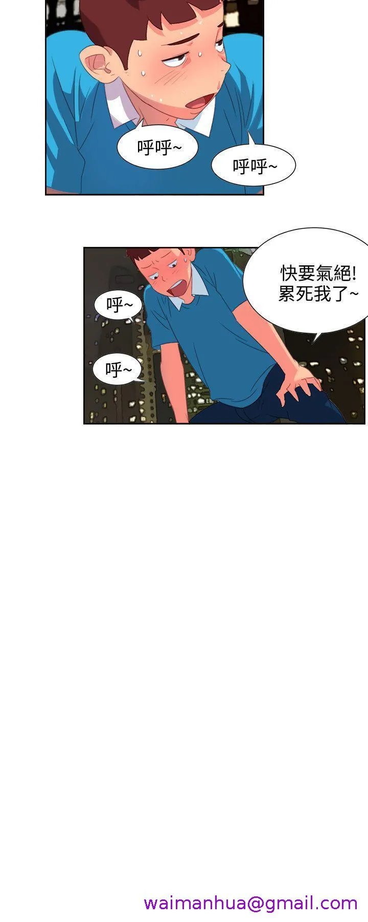 情欲灵药 第2话 第5页