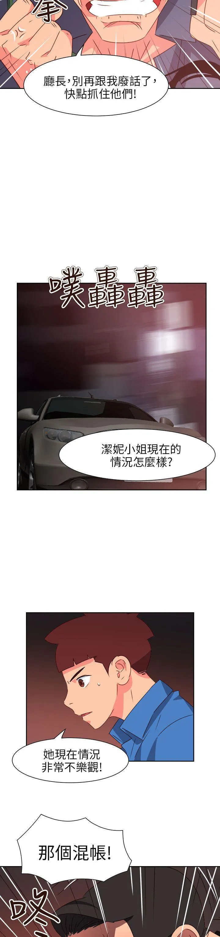 情欲灵药 第71话 第11页