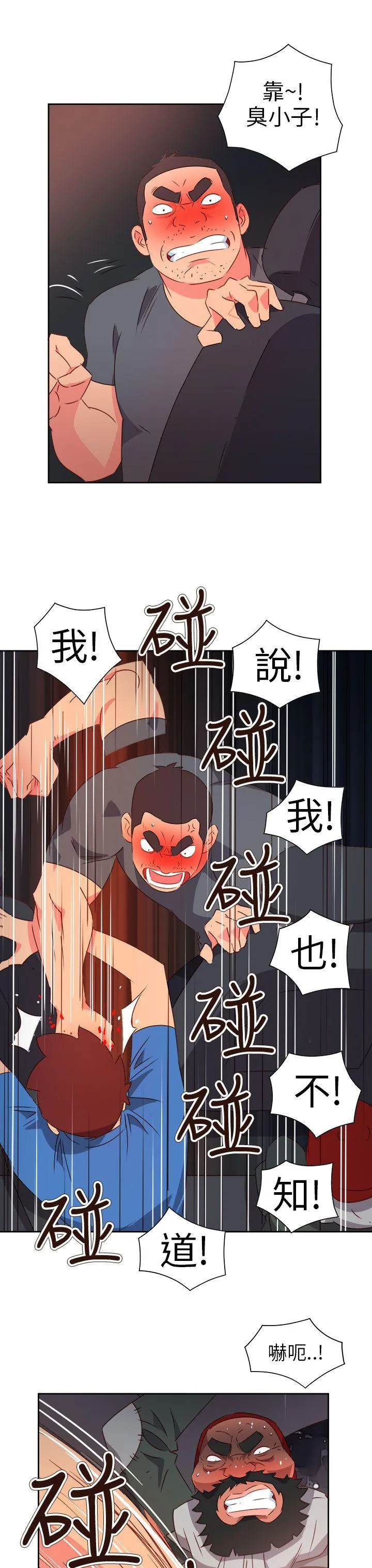 情欲灵药 第71话 第3页