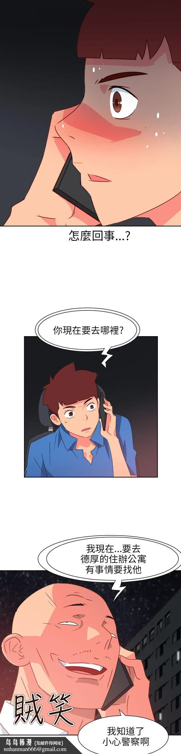 情欲灵药 第71话 第14页