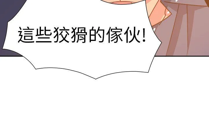情欲灵药 第71话 第18页