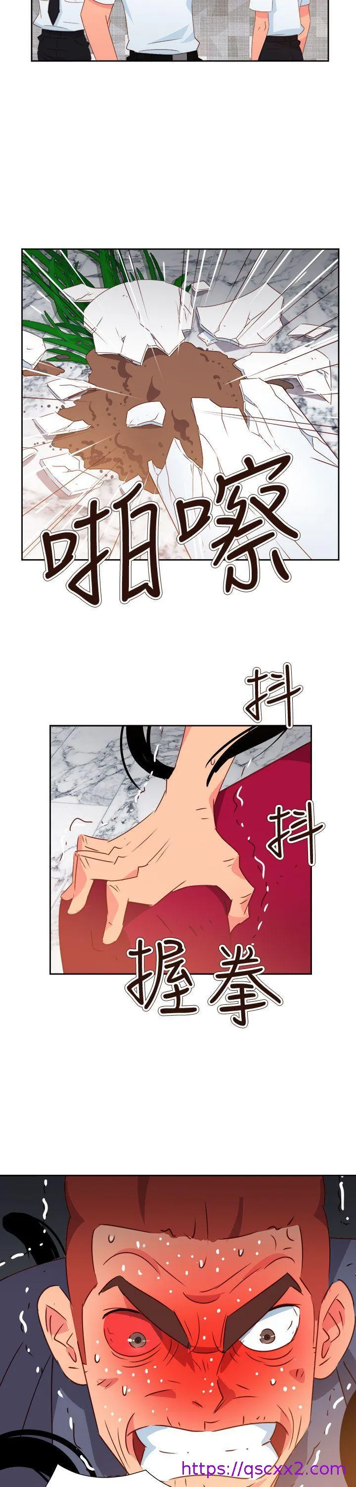 情欲灵药 第71话 第17页