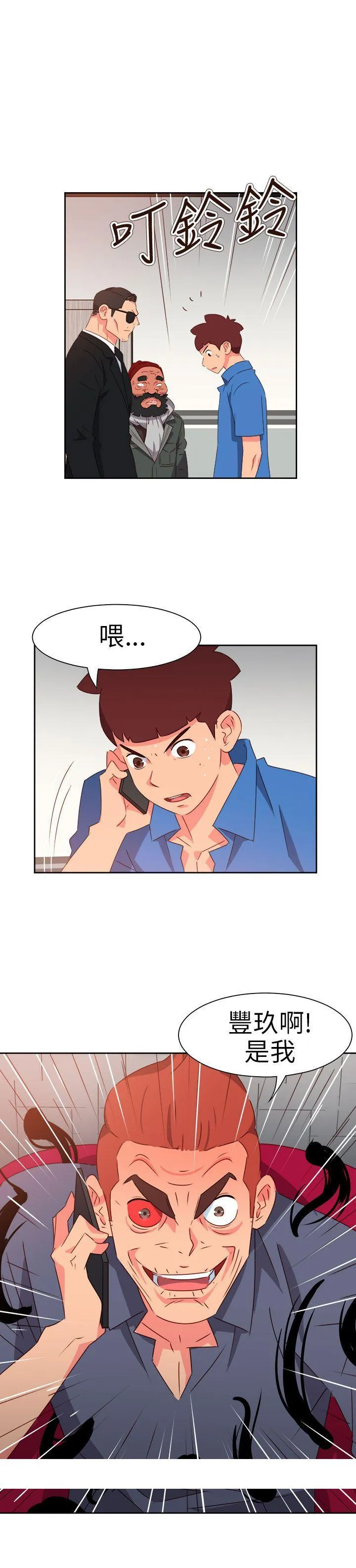 情欲灵药 第71话 第24页