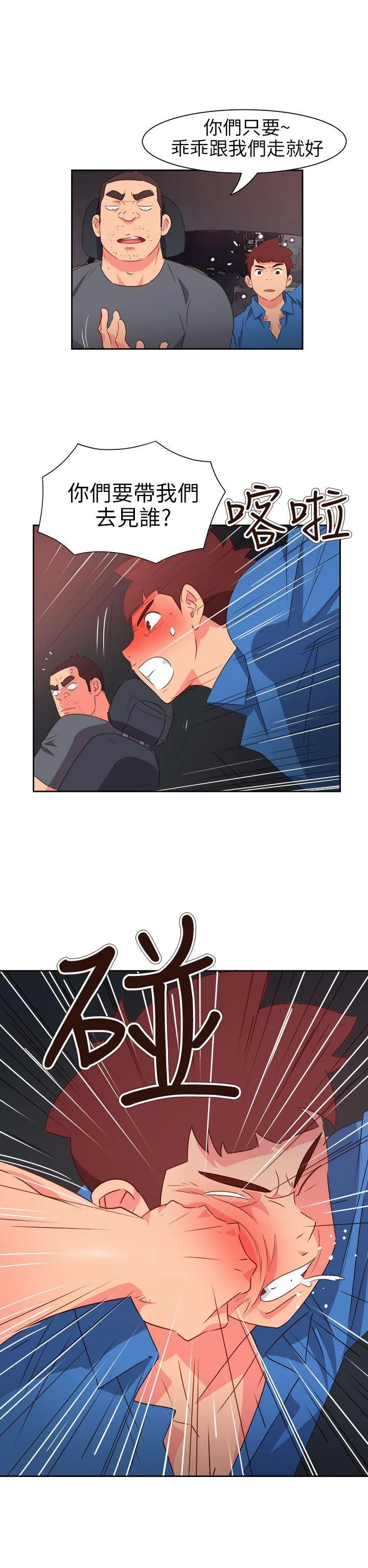 情欲灵药 第71话 第2页