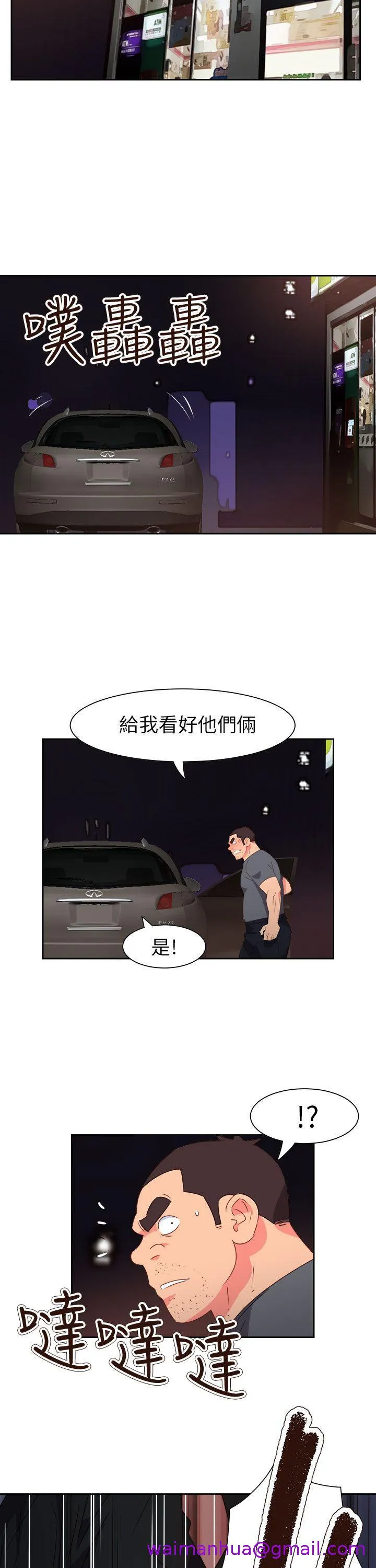 情欲灵药 第71话 第5页