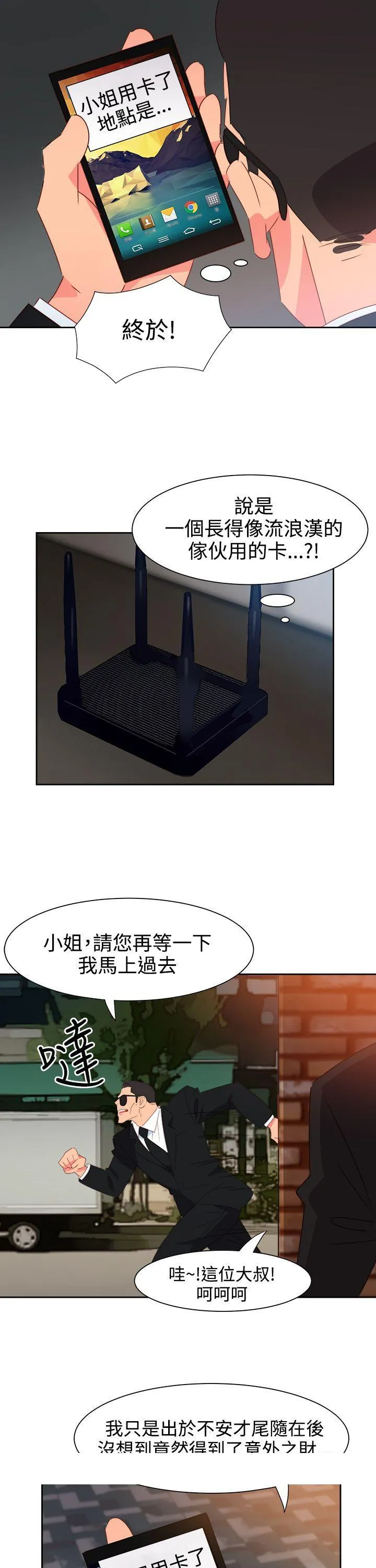 情欲灵药 第53话 第22页
