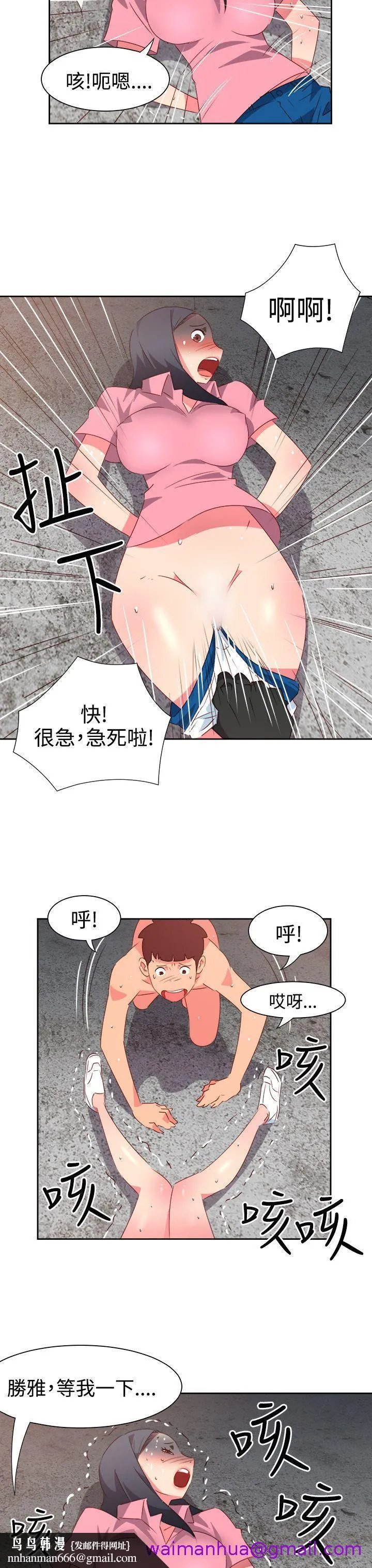 情欲灵药 第53话 第13页