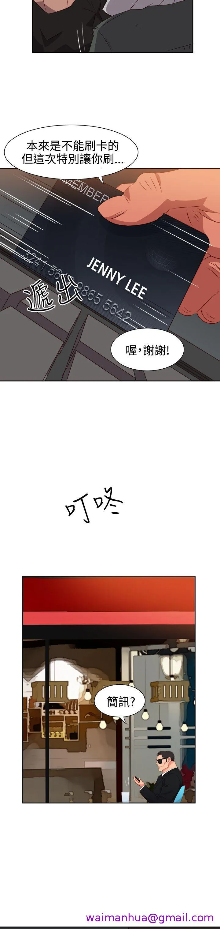 情欲灵药 第53话 第21页