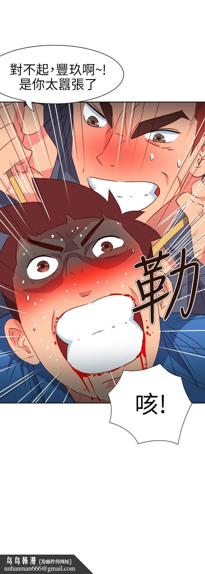 情欲灵药 第66话 第22页