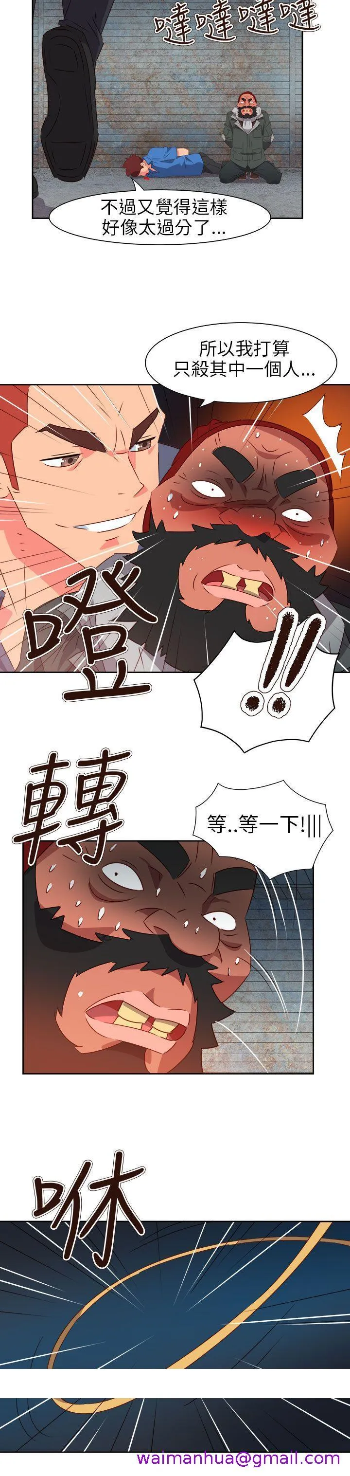 情欲灵药 第66话 第21页
