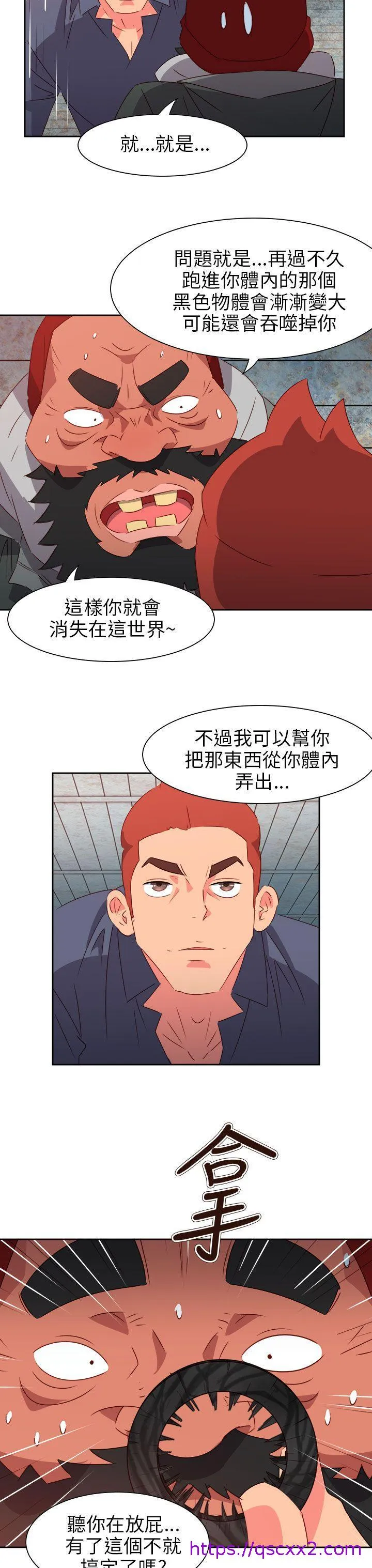 情欲灵药 第66话 第17页