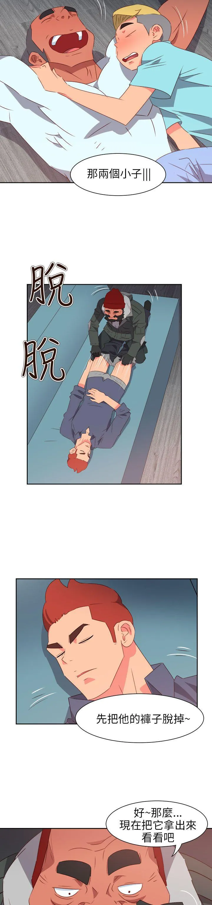 情欲灵药 第66话 第6页