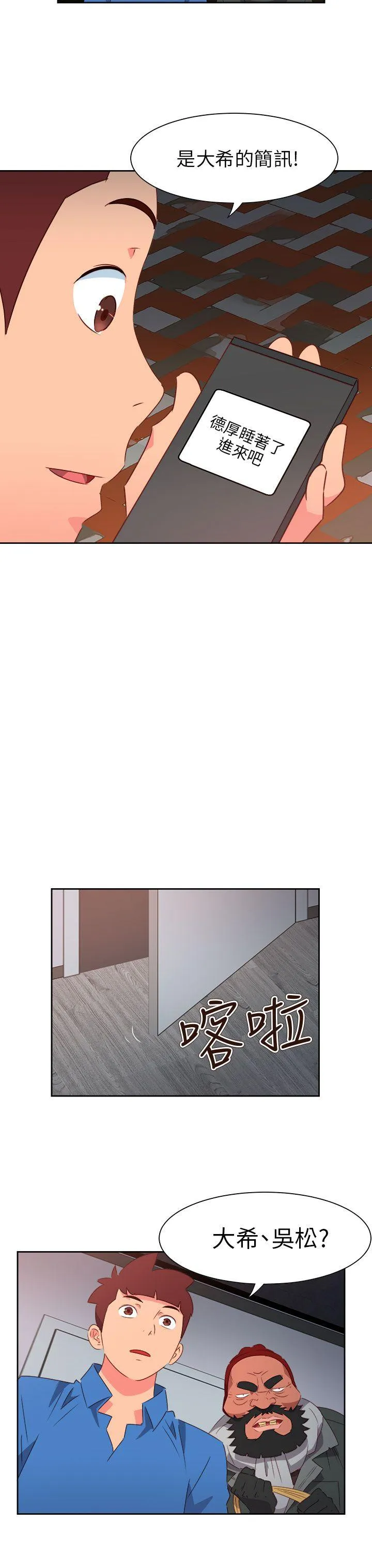 情欲灵药 第66话 第3页