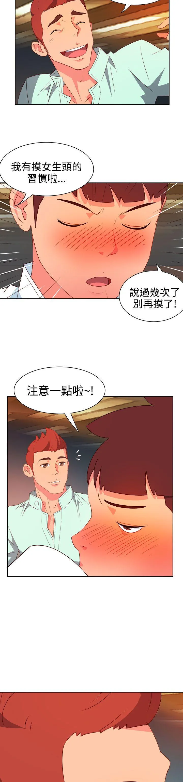 情欲灵药 第10话 第10页