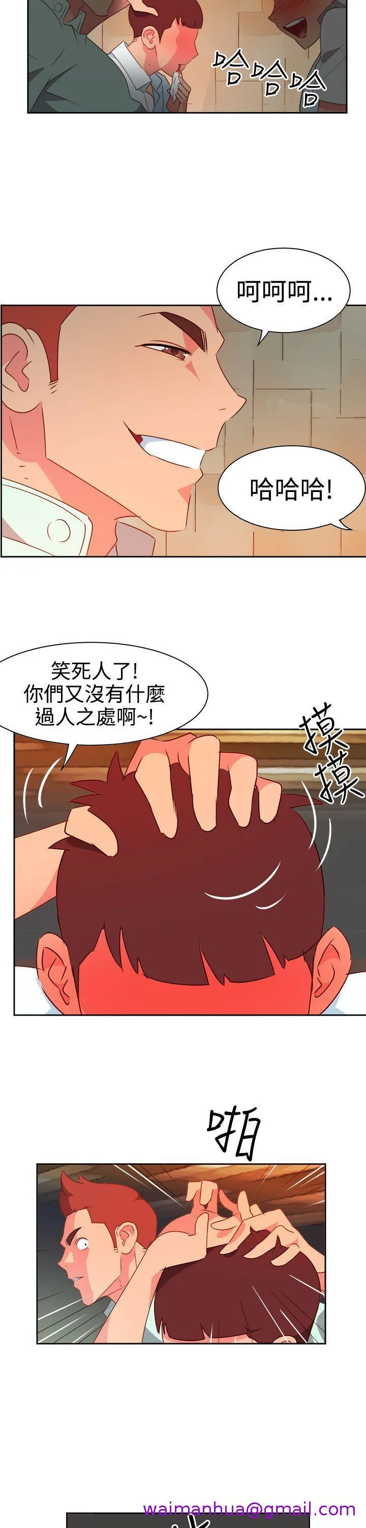 情欲灵药 第10话 第13页