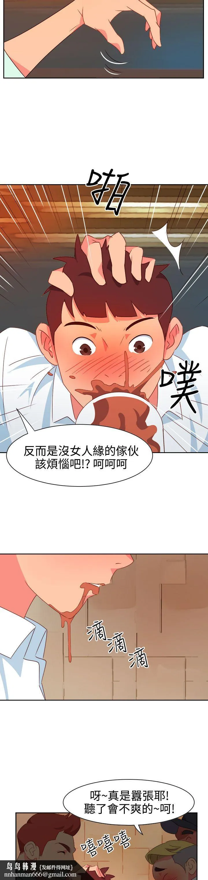情欲灵药 第10话 第12页