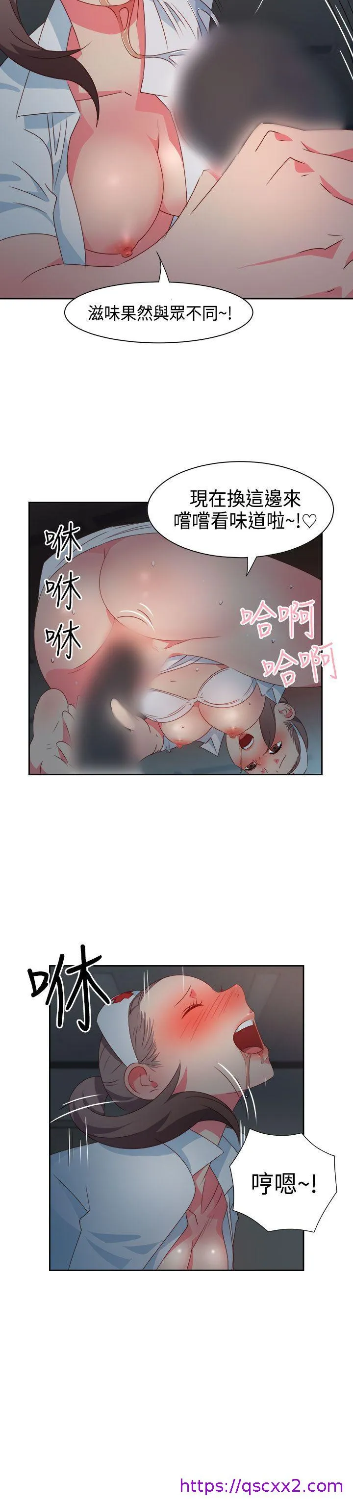 情欲灵药 第28话 第9页