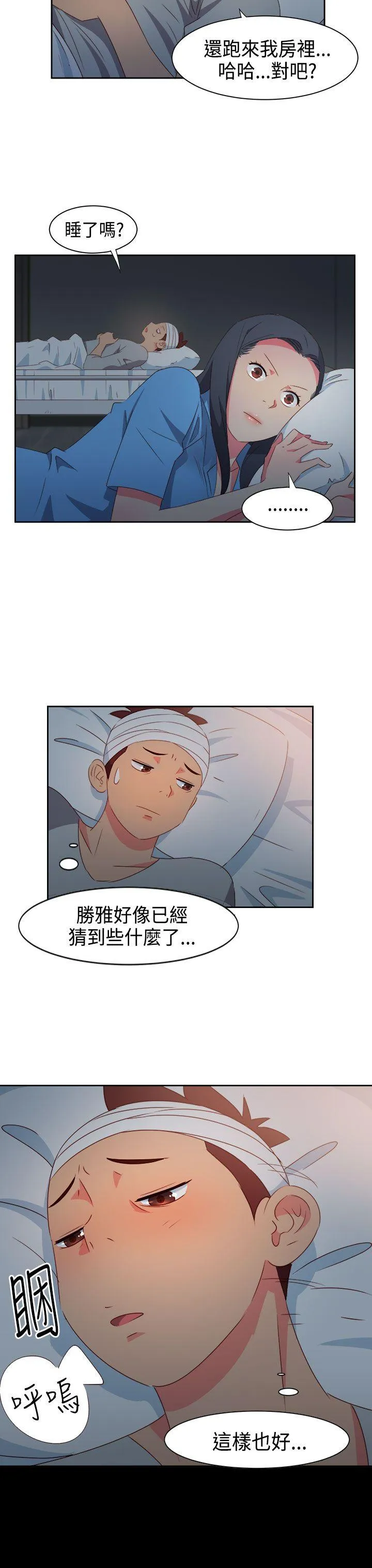 情欲灵药 第28话 第18页