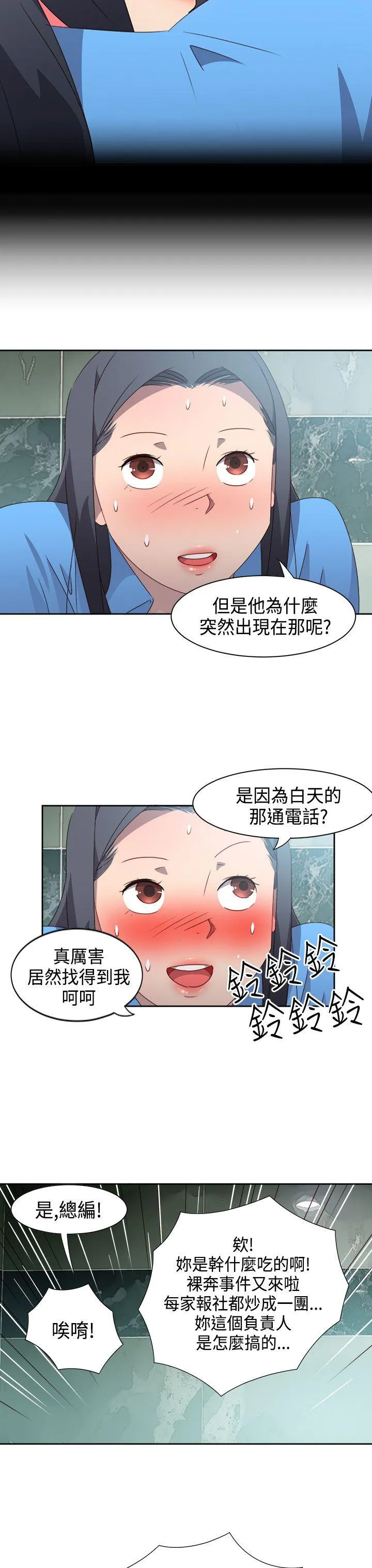 情欲灵药 第28话 第4页