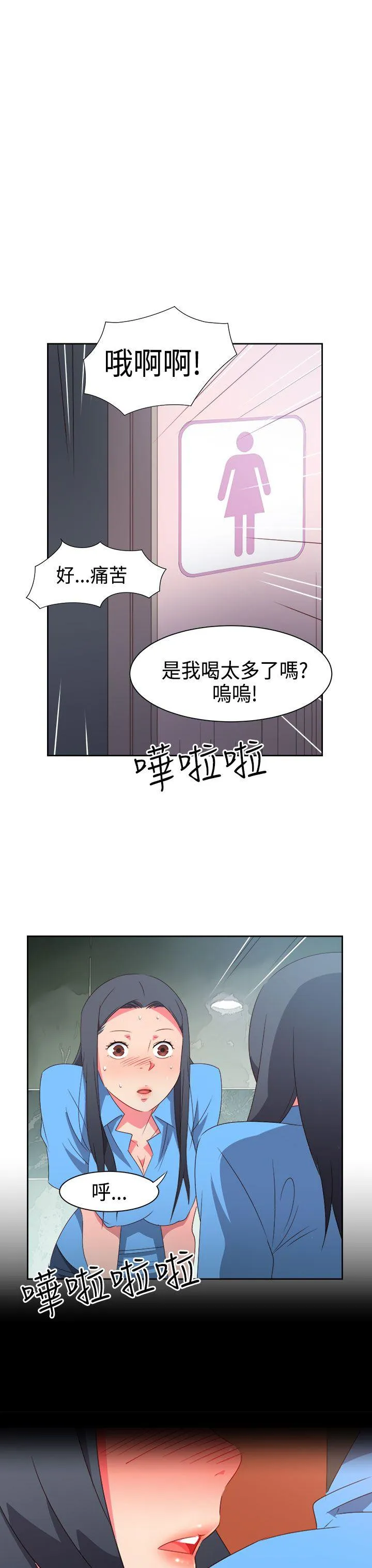 情欲灵药 第28话 第3页