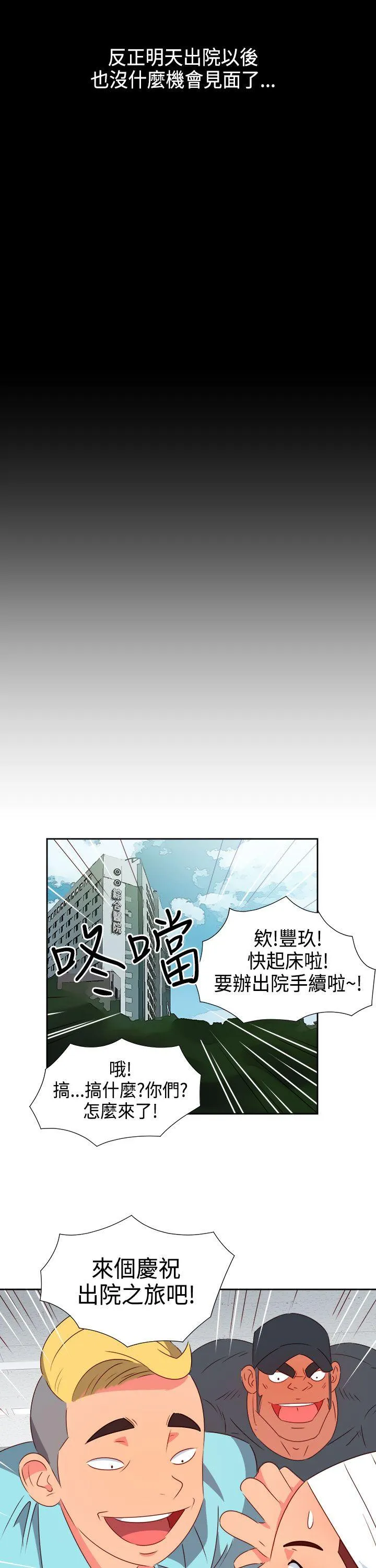 情欲灵药 第28话 第19页