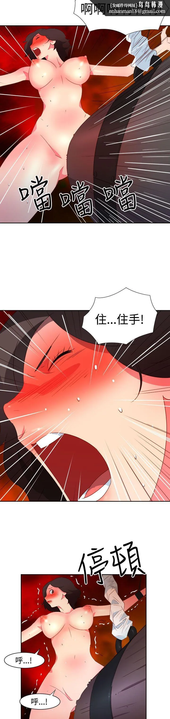 情欲灵药 第36话 第11页