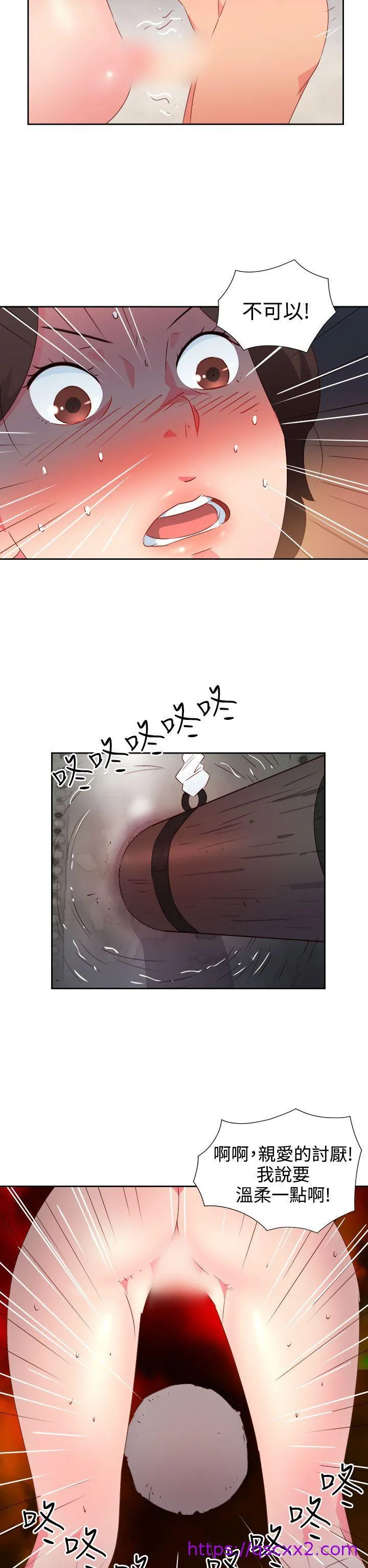 情欲灵药 第36话 第9页