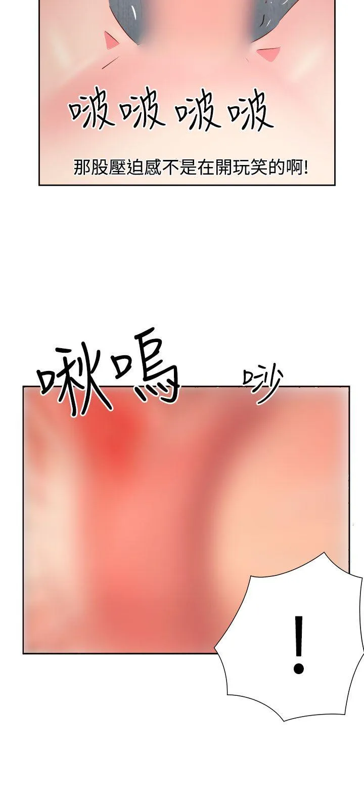 情欲灵药 第36话 第7页