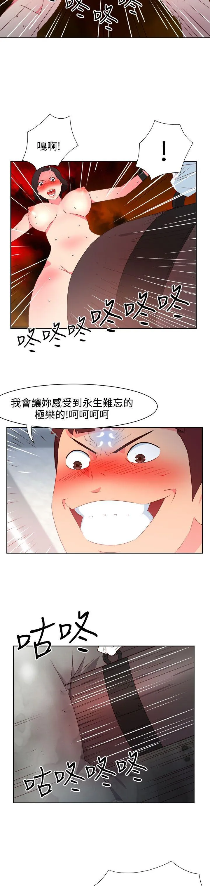 情欲灵药 第36话 第10页
