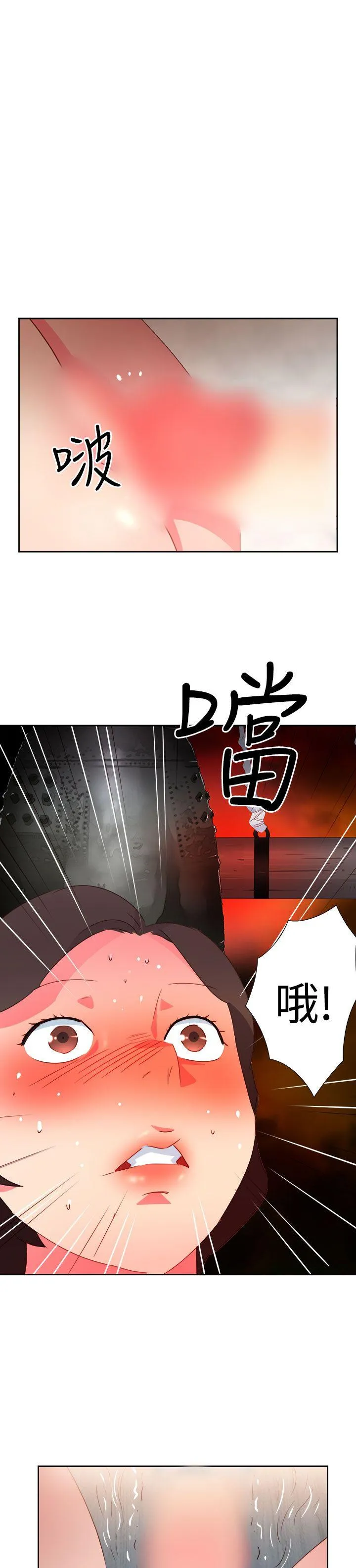 情欲灵药 第36话 第6页