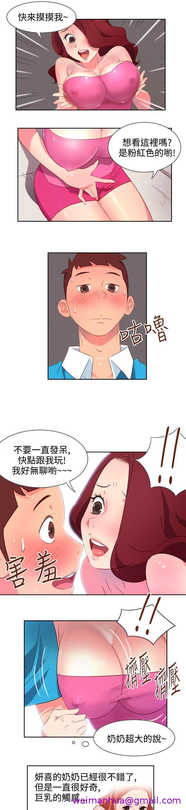 情欲灵药 第1话 第13页