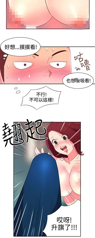 情欲灵药 第1话 第15页