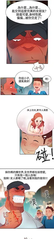 情欲灵药 第1话 第7页