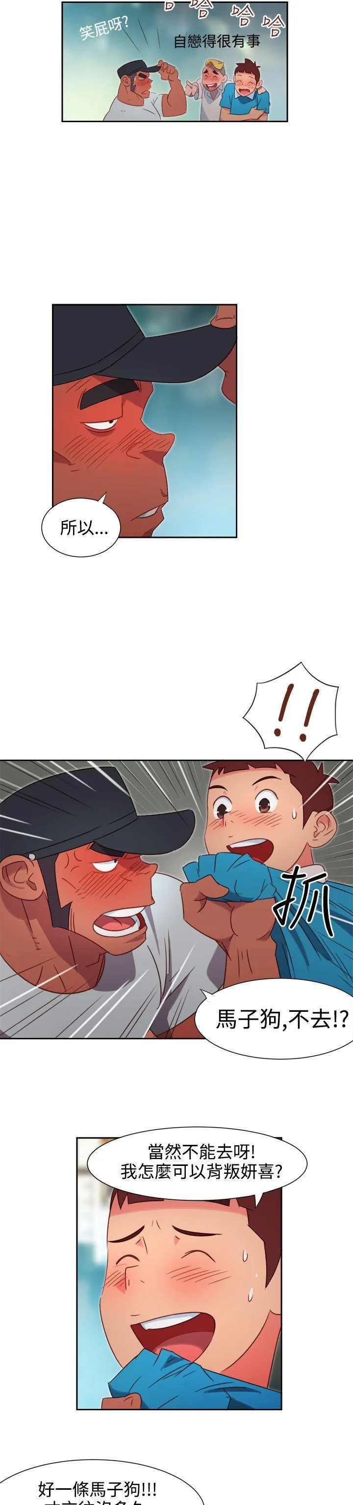 情欲灵药 第1话 第8页
