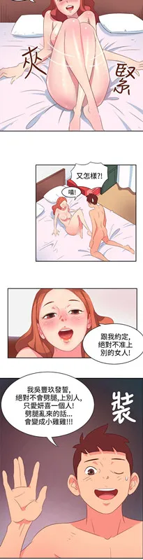 情欲灵药 第1话 第3页