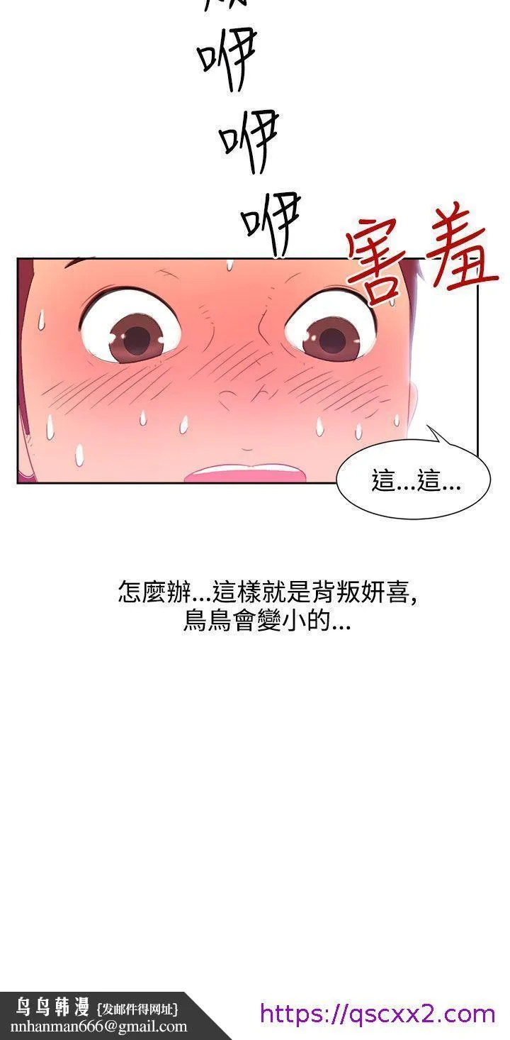 情欲灵药 第1话 第17页