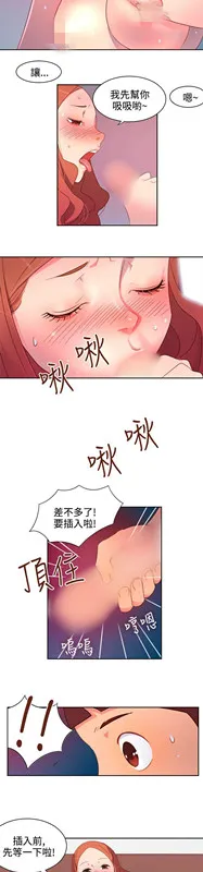 情欲灵药 第1话 第2页
