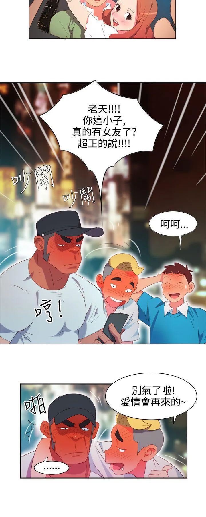 情欲灵药 第1话 第6页