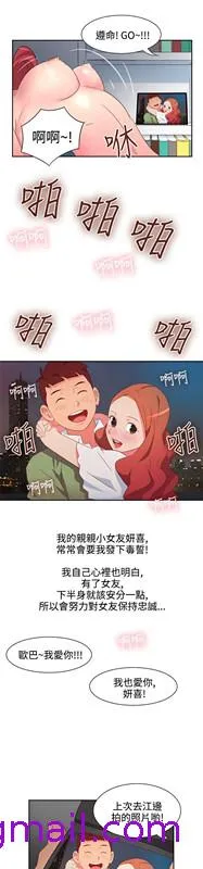 情欲灵药 第1话 第5页