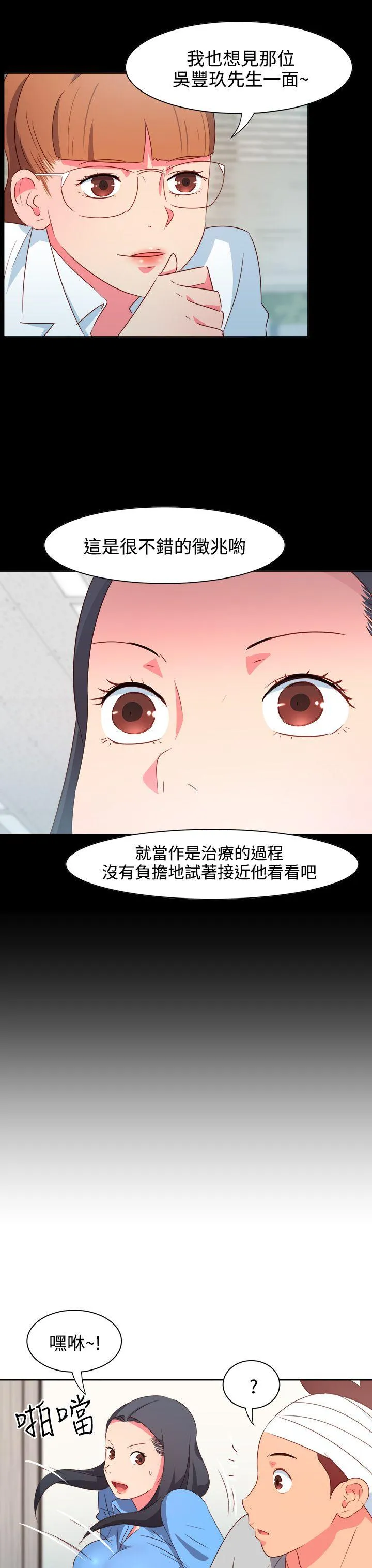 情欲灵药 第21话 第10页