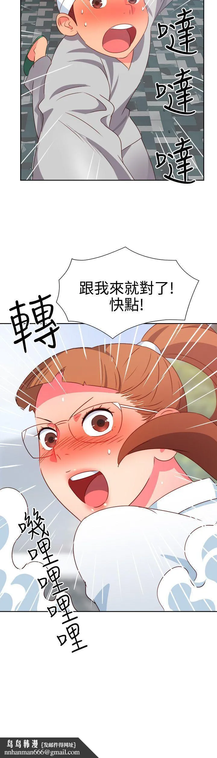 情欲灵药 第21话 第20页