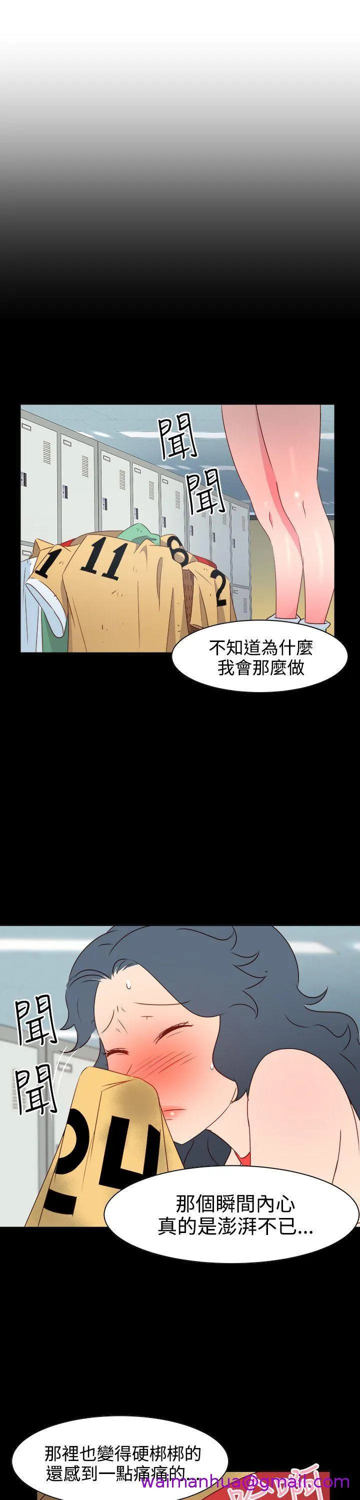 情欲灵药 第21话 第5页