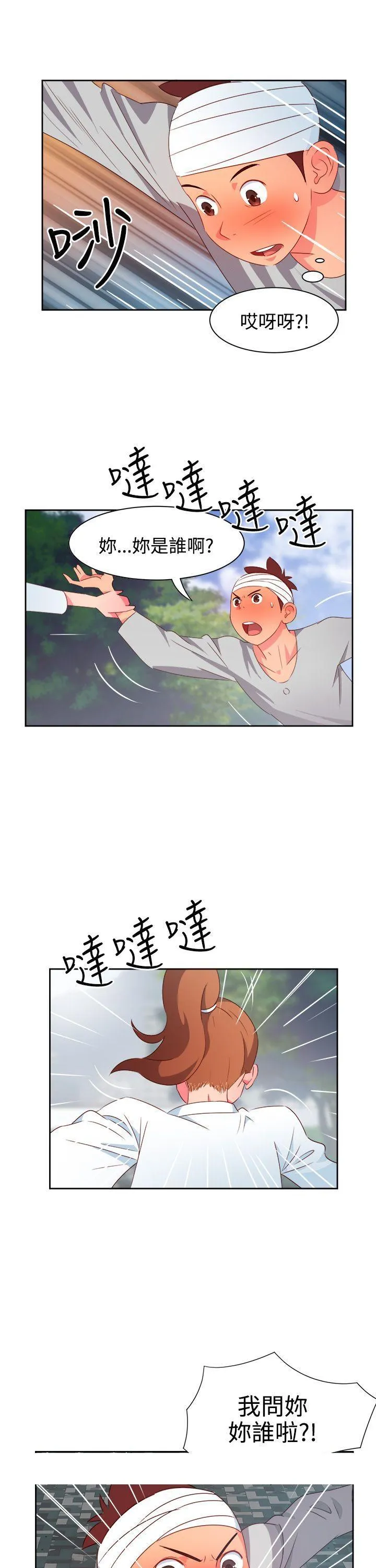 情欲灵药 第21话 第19页