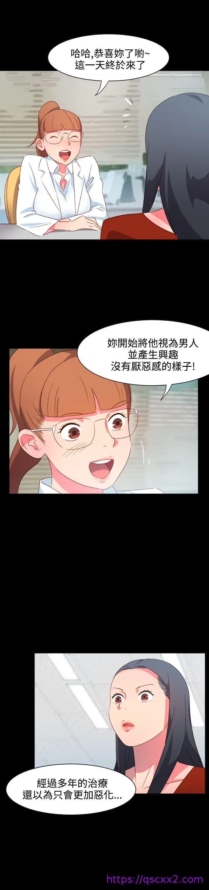 情欲灵药 第21话 第9页
